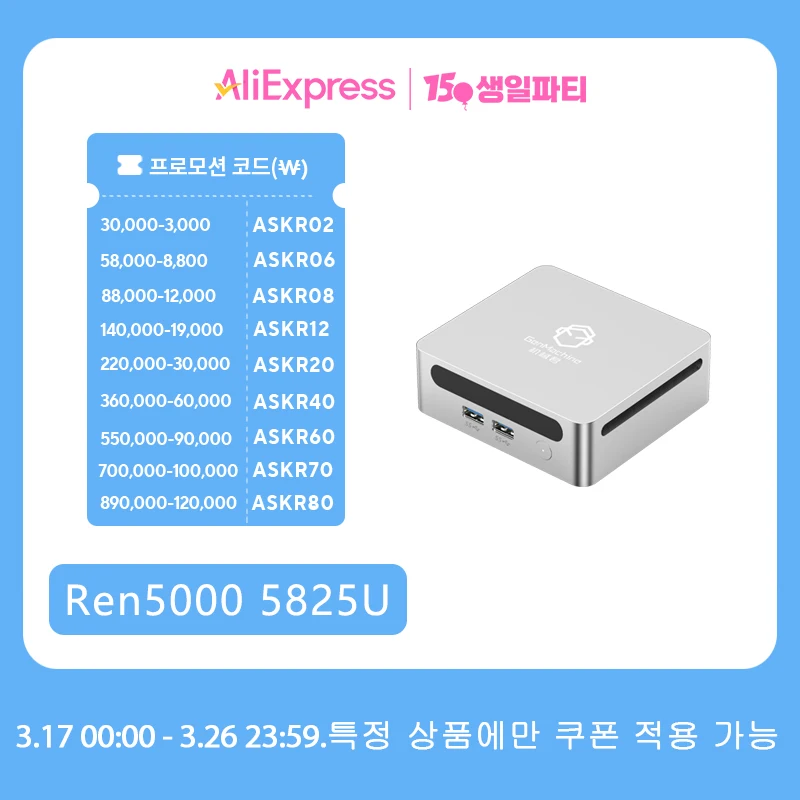 GenMachine 새로운 AMD Ryzen 7 5825U Windows 11 미니 PC DDR4 16/32GB 256/512GB SSD WIFI6 RTL8852