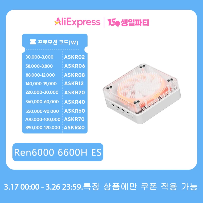 Genmachine AMD R5 6600H ES 미니 PC