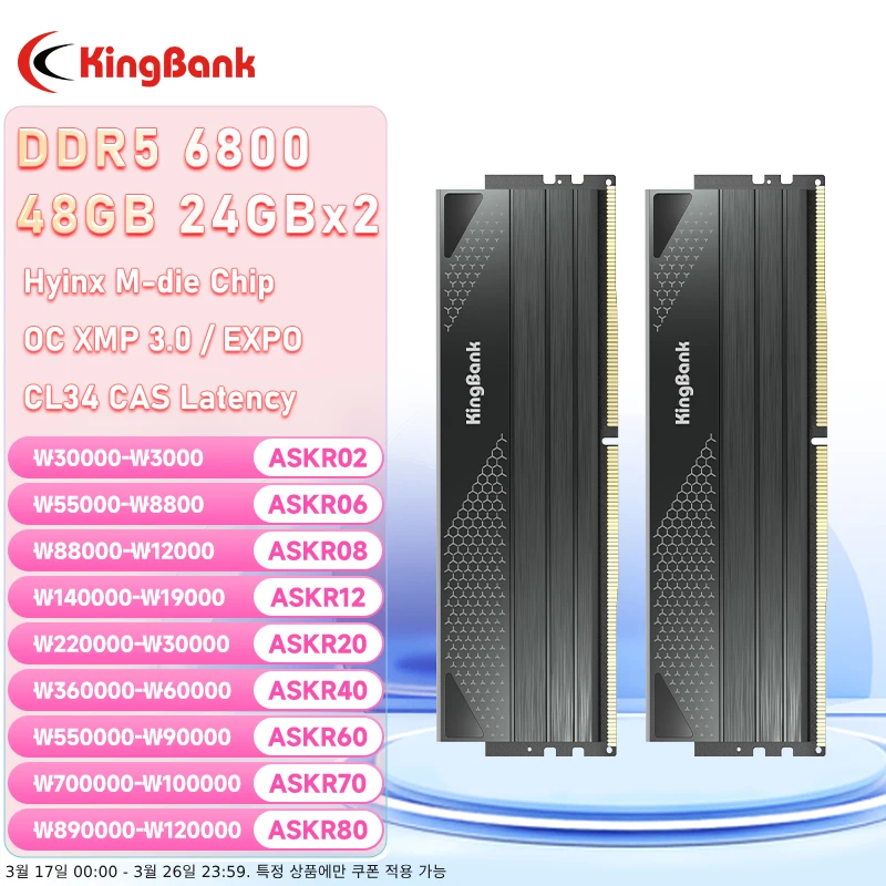 KingBank Memoria RAM DDR5 6800MHz 24GB 48GB 24GBx2 게임용 데스크탑 메모리 288Pin DIMM DDR5 RAM EXPO XMP 3.0 CL34 Hynix M 다이
