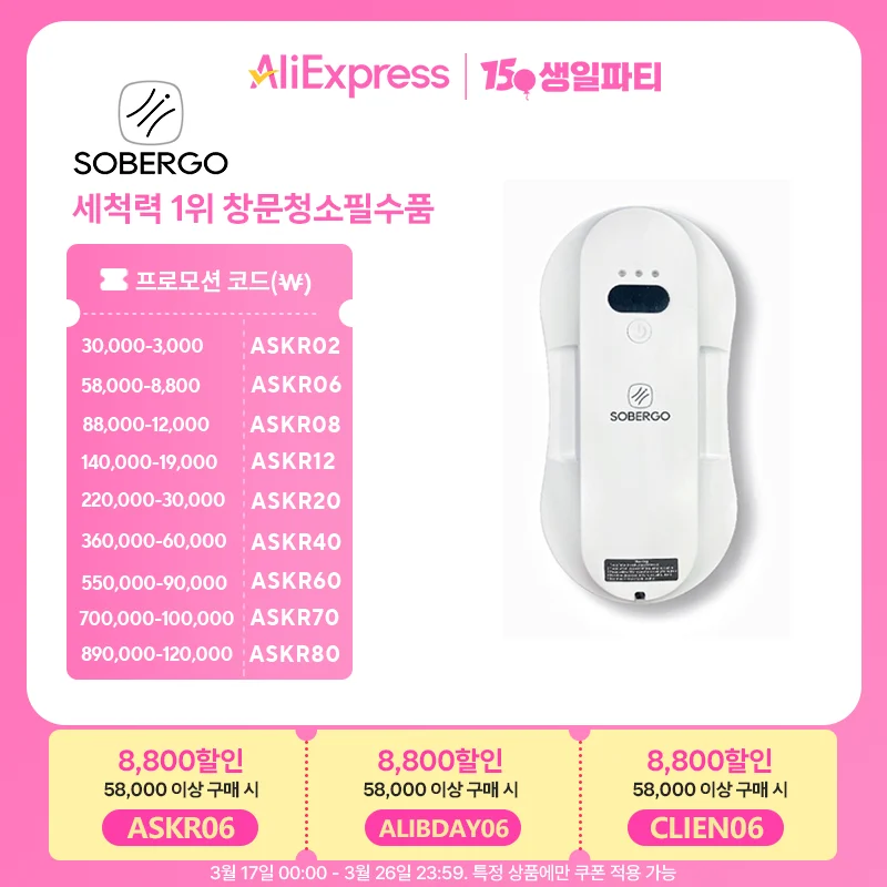 스마트 윈도우 로봇 청소기 3세대 6.2cm 울트라 슬림/5600PA 흡입/인터랙티브/한국어 어댑터 및 사용 설명서